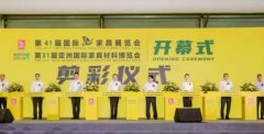 龍江家具“兩展”盛大開幕，820家品牌企業參展、五大展館限流開放！